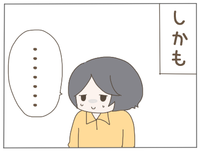 セクハラ7