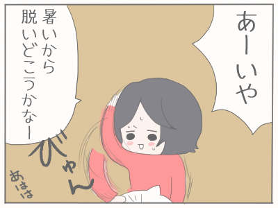 恥ずかしい6