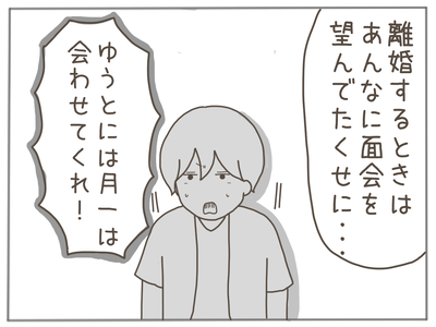 なんとかなる73-6