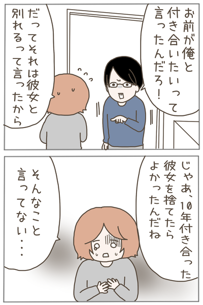 束縛男11-3