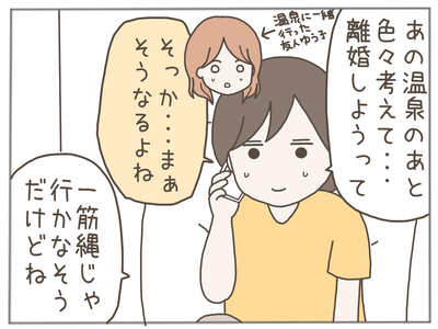 なんとかなる39-7