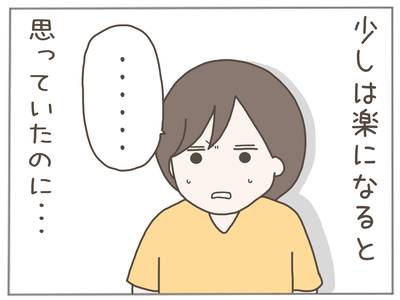 なんとかなる46-7