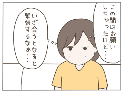 なんとかなる40-3