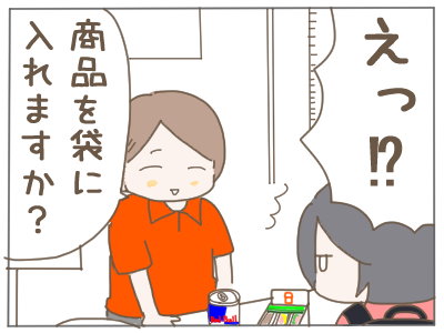 レジ袋3