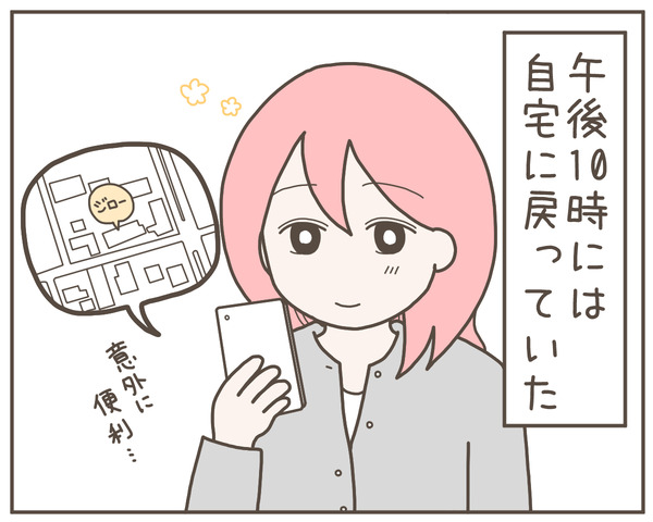 幼馴染26-8