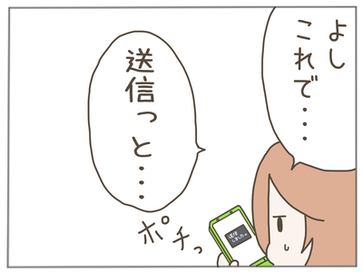 束縛男14-5