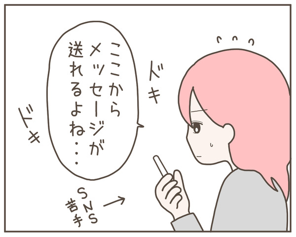 幼馴染36-5