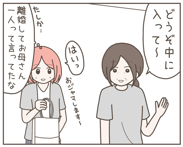 グレグレ義母1-4