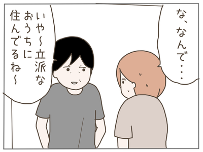 25歳差恋愛42-8