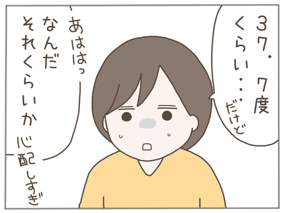 なんとかなる1-6