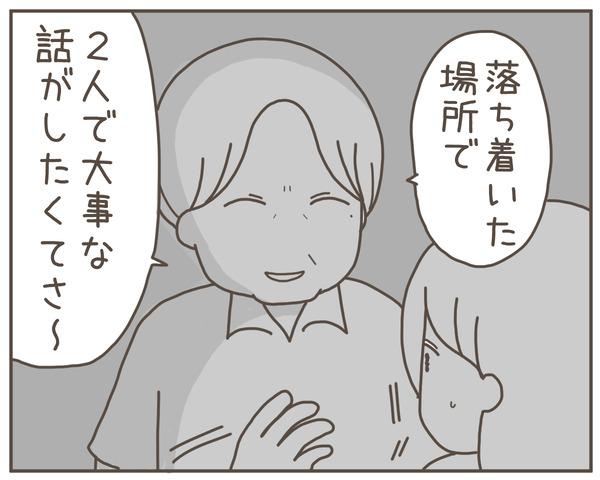 セクハラ35-4