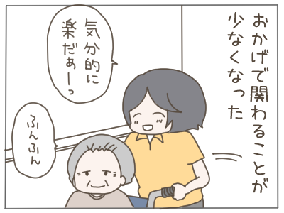 既婚者13-2