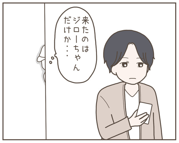 幼馴染34-3