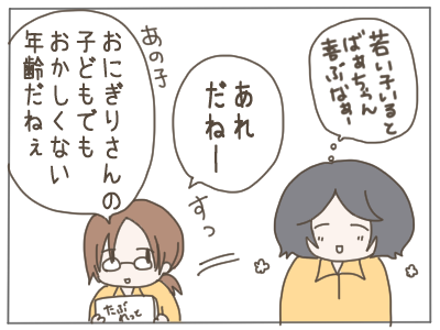 年齢３