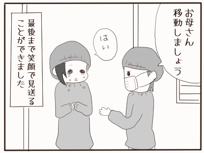 手術5