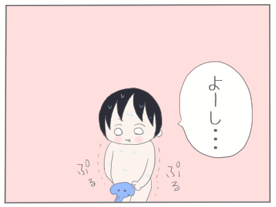 おしっこ太郎3