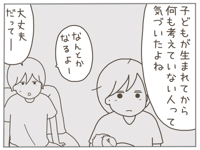 なんとかなる4-6