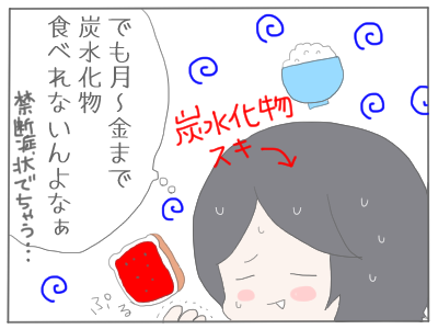 月曜断食２