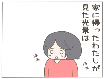 夫ダメ79