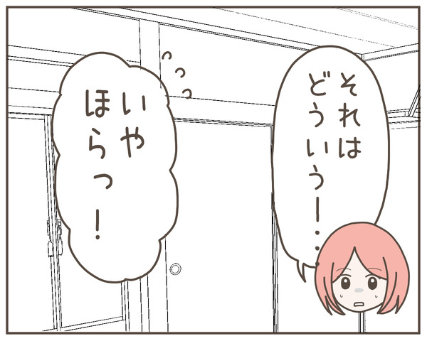 グレグレ義母7-1
