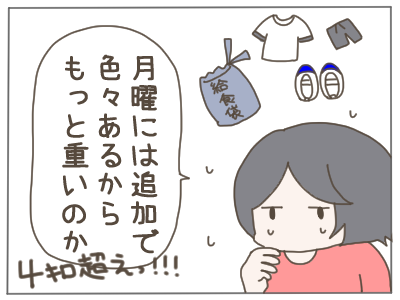 ランドセル２