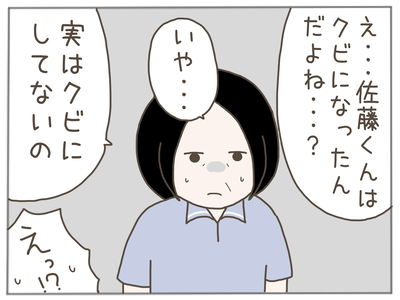 25歳差恋愛61-8