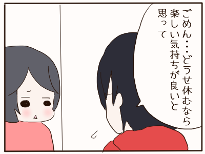 休むストレス9