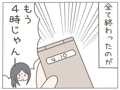ありえない職場31-7