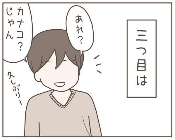 幼馴染13-5