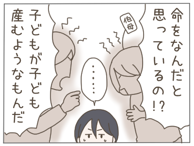 18歳妊娠7-4