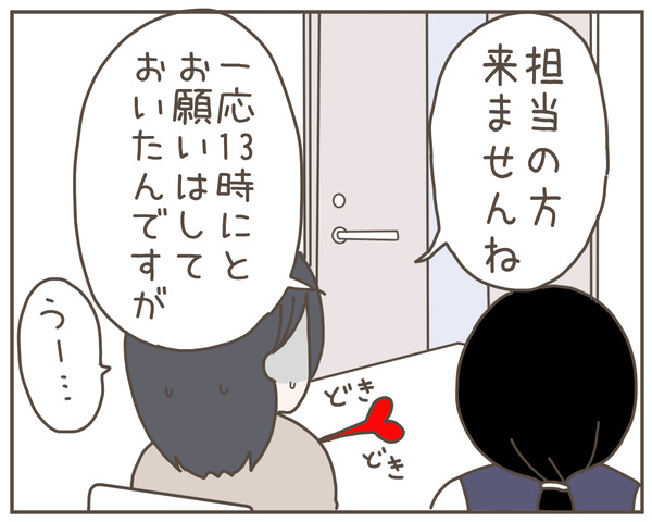 セクハラ41-6