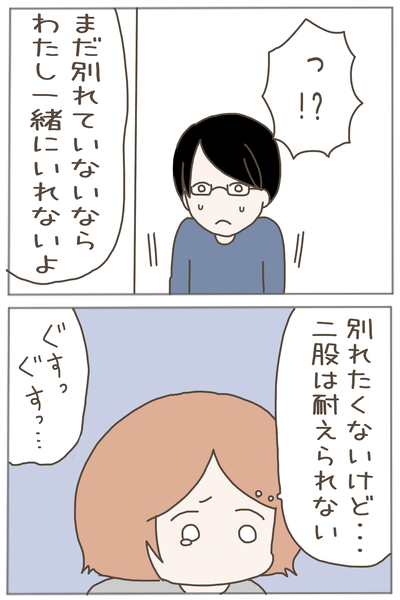 束縛男10-2