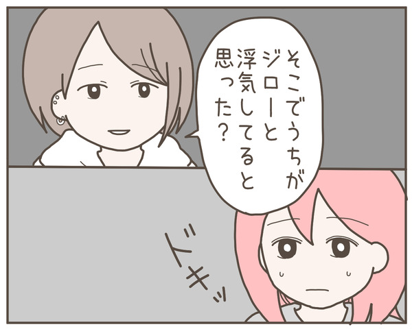 幼馴染39-8