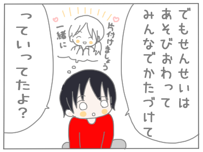 先生が上2