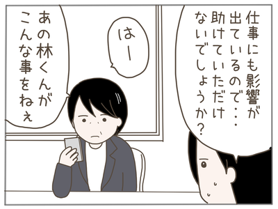 ストーカー39-6
