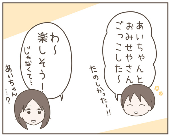 ママ友34-5
