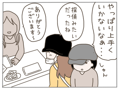 イクメン20-5