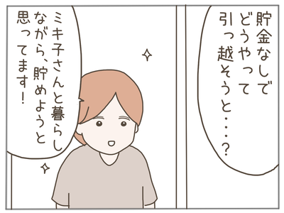 25歳差恋愛21-5