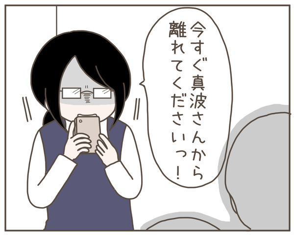 セクハラ50-8