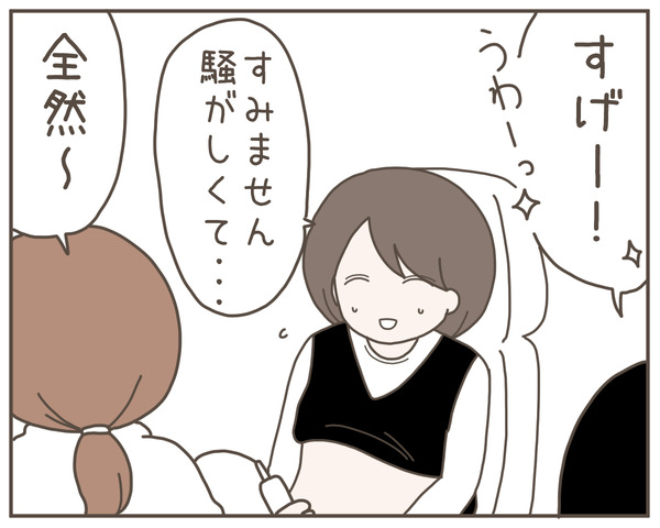 妊婦様2-3