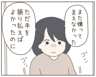 セクハラ7-5