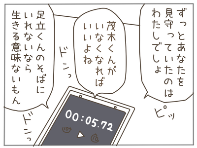 ストーカー39-3