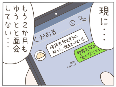 なんとかなる73-5