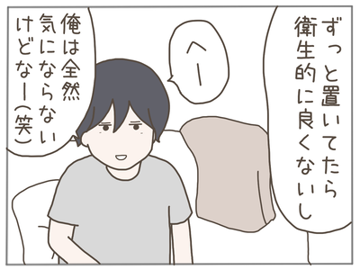 なんとかなる46-6