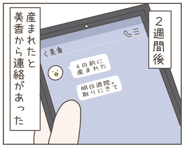 妊婦様37-8