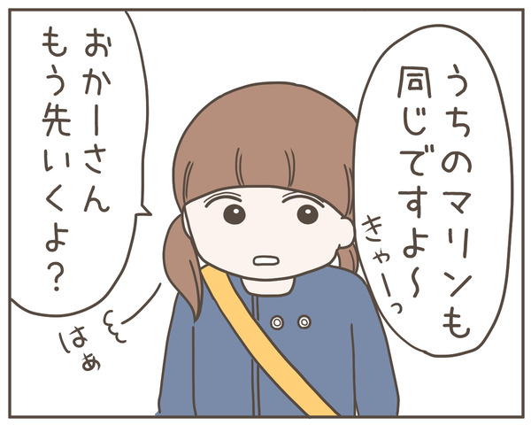ママ友2-4