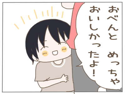 弁当3