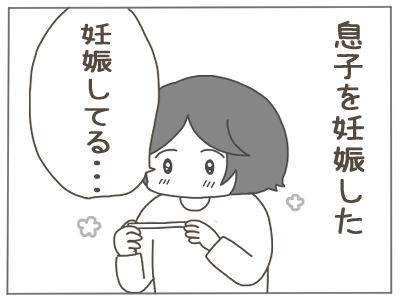 無理妊婦2