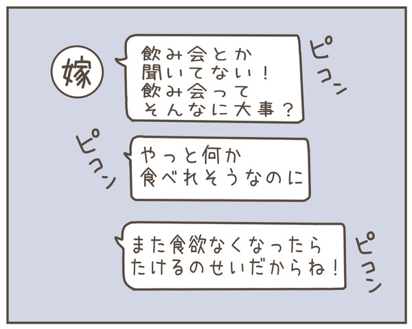 妊婦様8-8