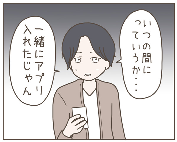 幼馴染25-2